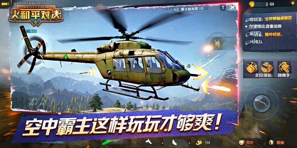 和平精英辅助工具安全指南：保护账号远离封禁