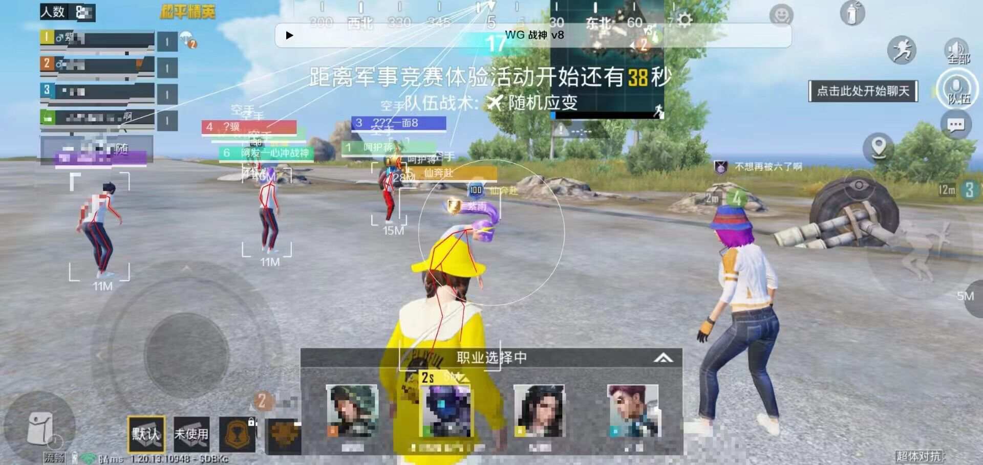 pubg地铁《神话》辅助内测一周无禁网无闪退