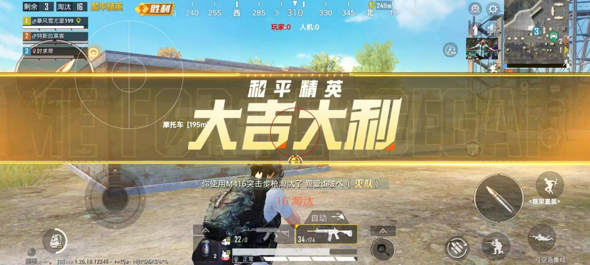 和平精英【星辰】iOS辅助