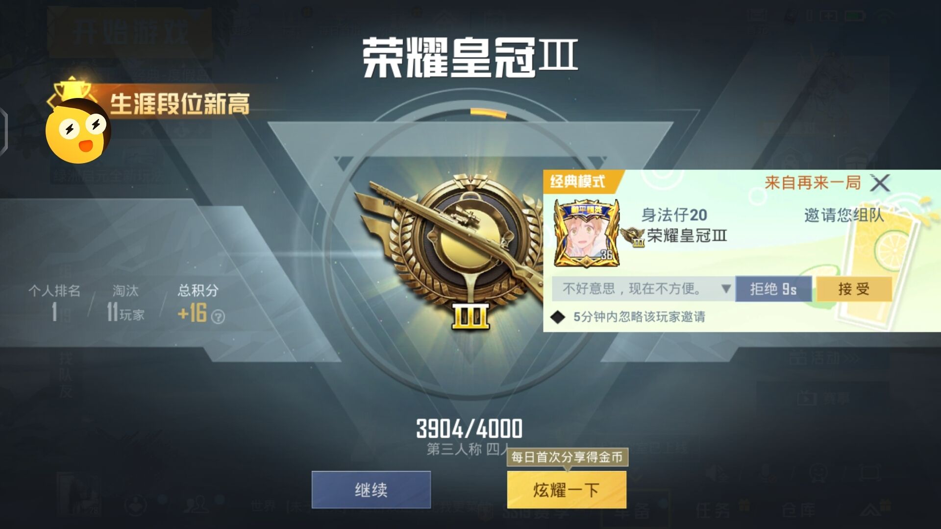 和平精英辅助软件详细评测：哪款值得信赖？